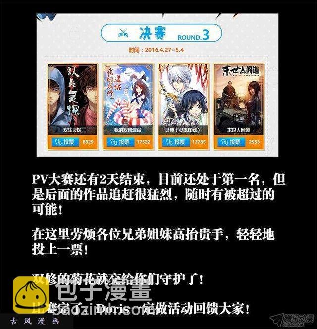 144、不行别BB！