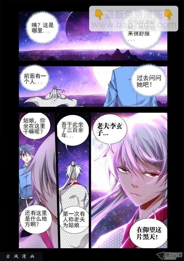 14、李玄子