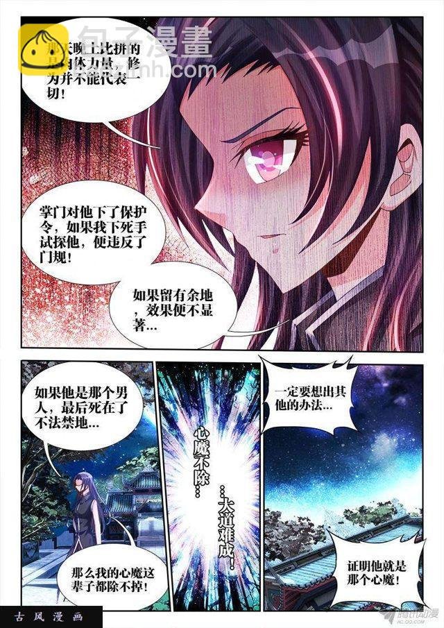 145、出大事了！