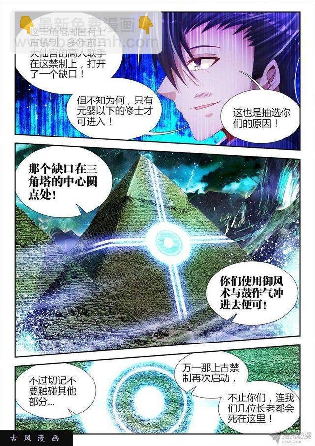 147、主角光环