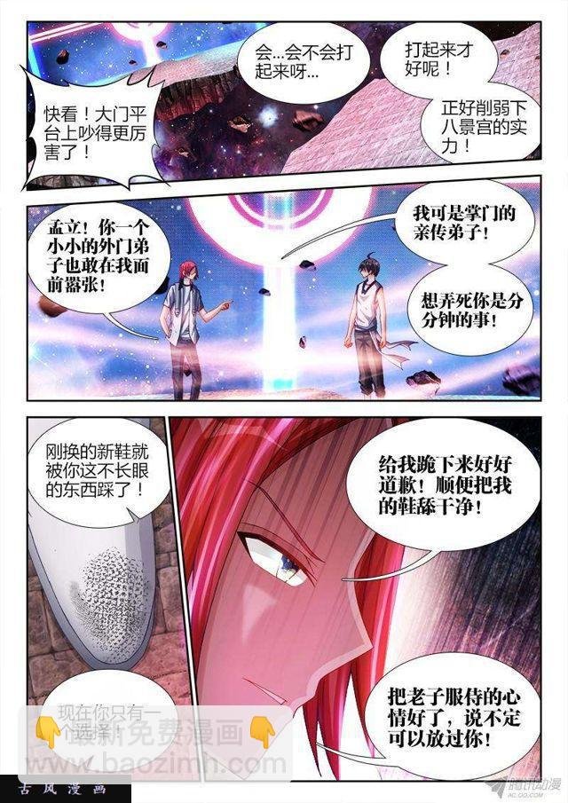 147、主角光环