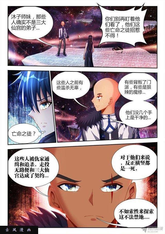 148、清平乐·侠行