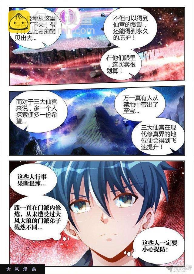 148、清平乐·侠行