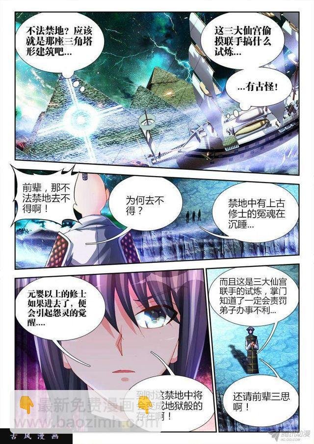 148、清平乐·侠行