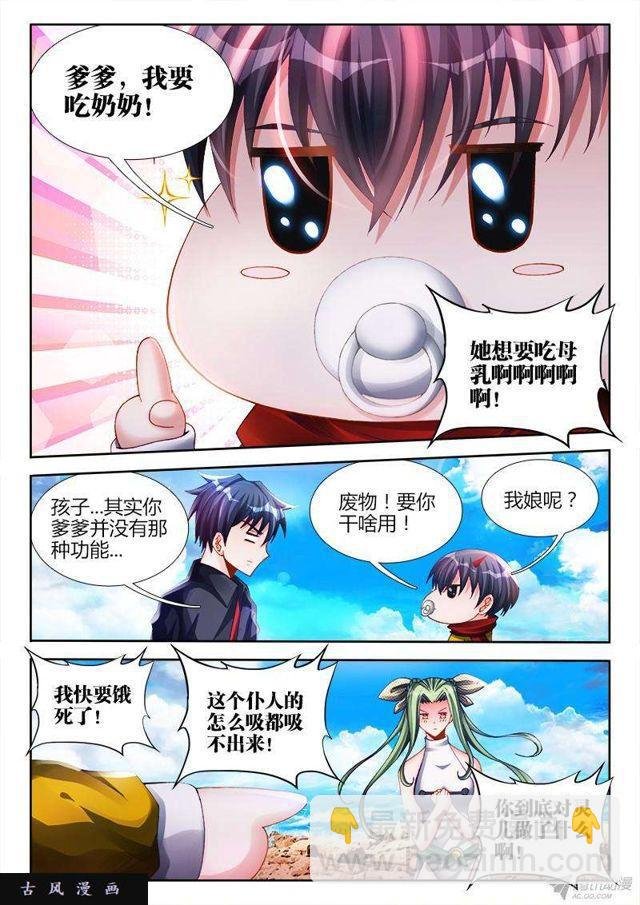 149、熊孩子
