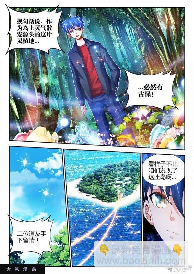 152、师姐的实力
