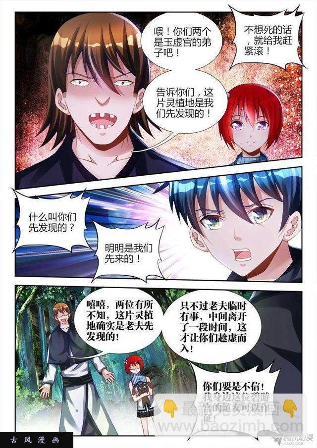 152、师姐的实力