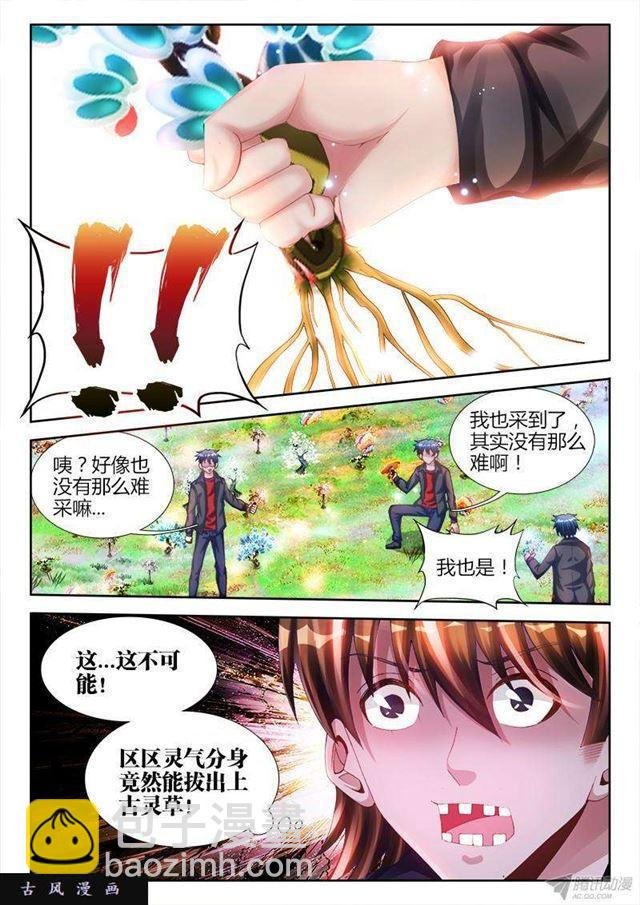 153、上古分身术