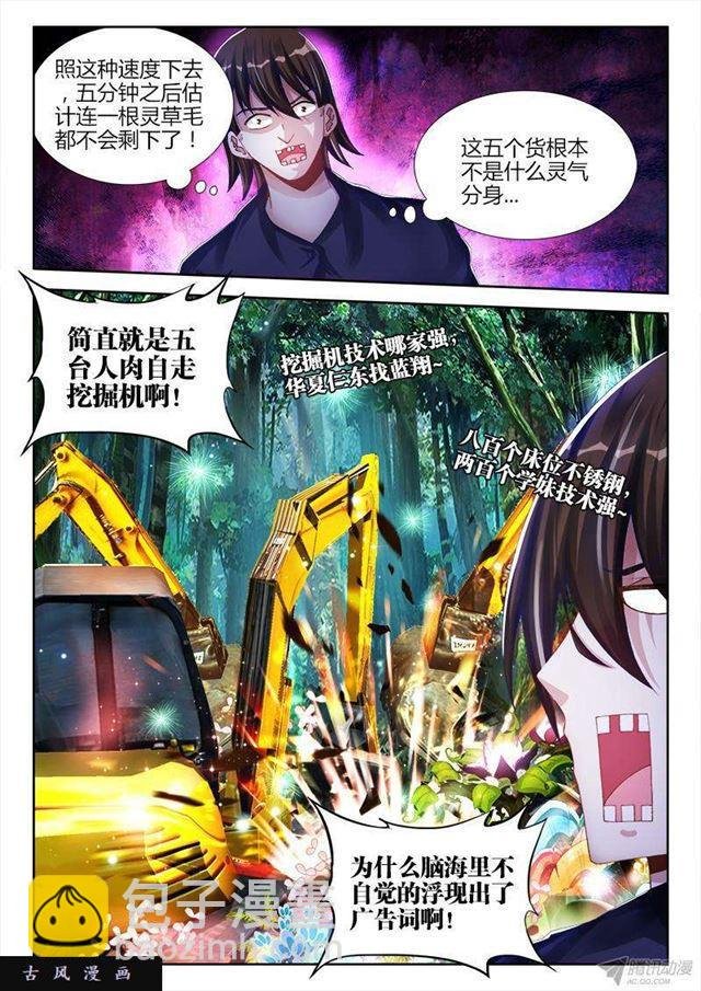 153、上古分身术