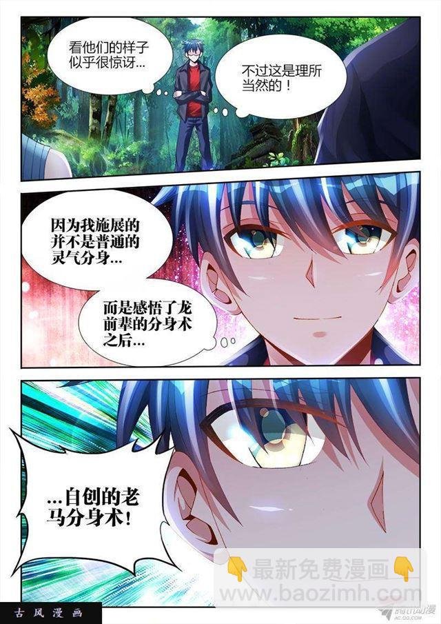153、上古分身术