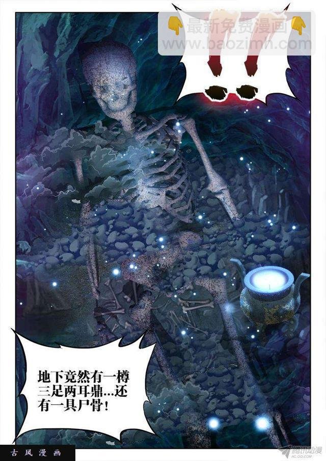 154、宝鼎