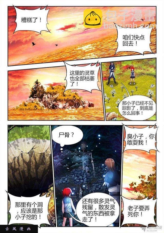 154、宝鼎