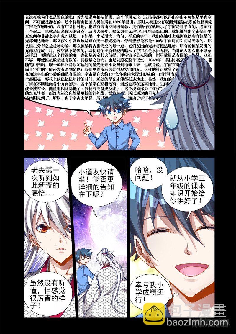 15、造化