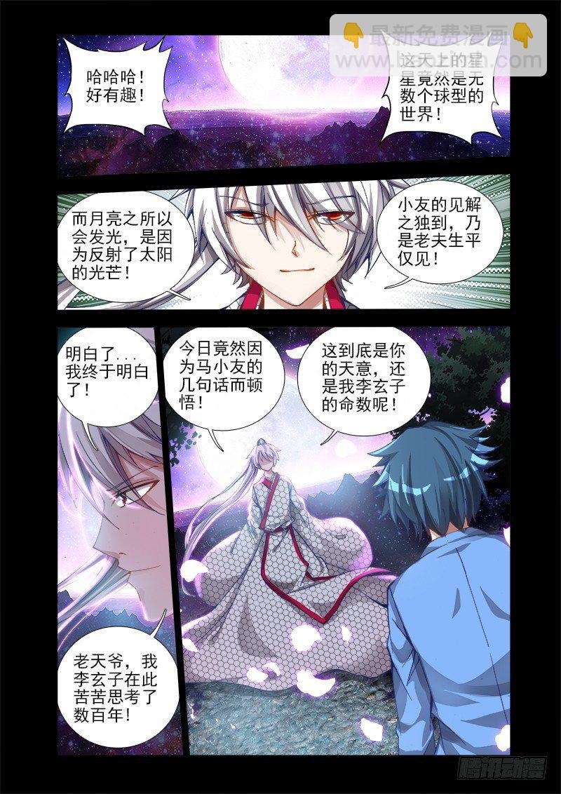 15、造化