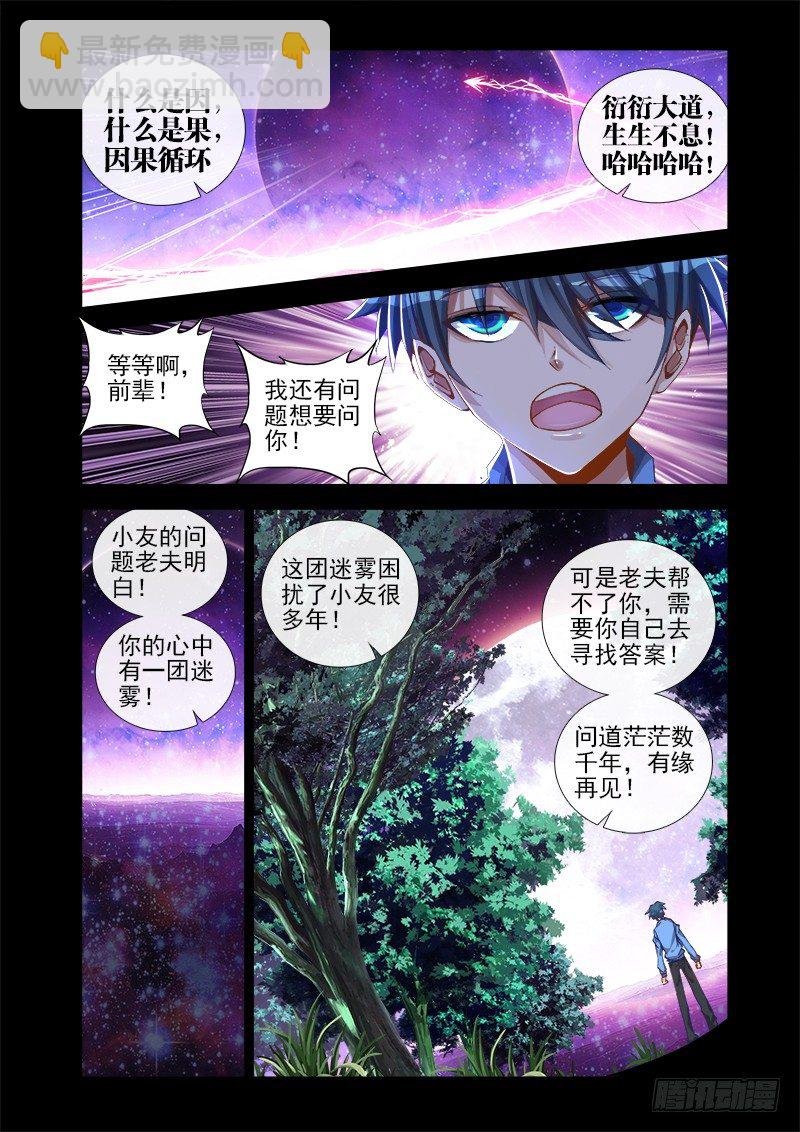 15、造化