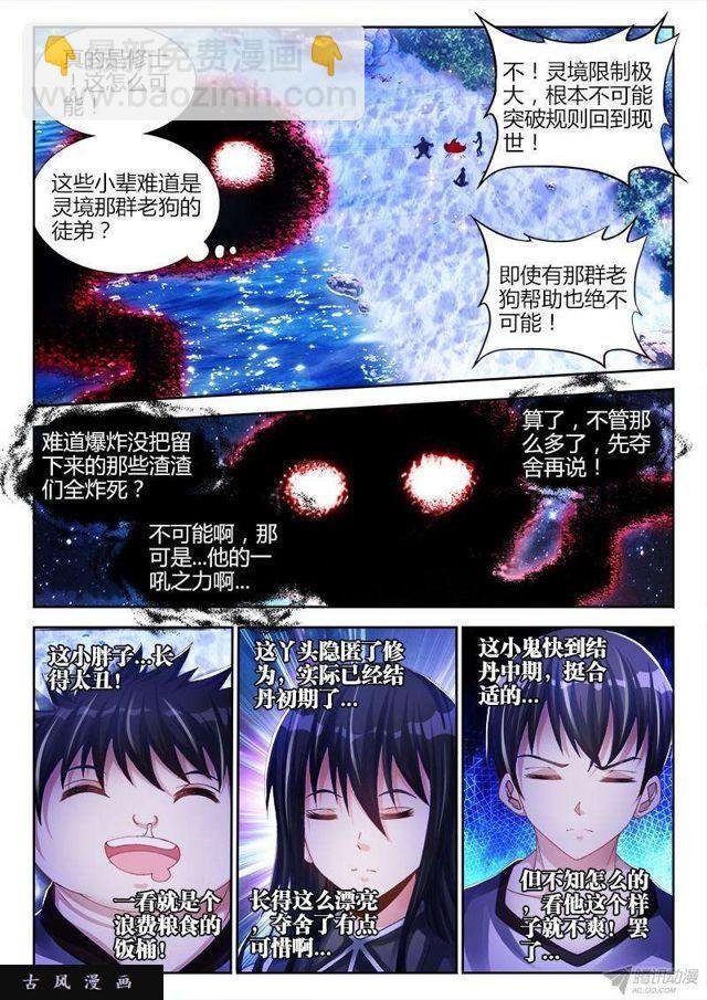 155、丹药