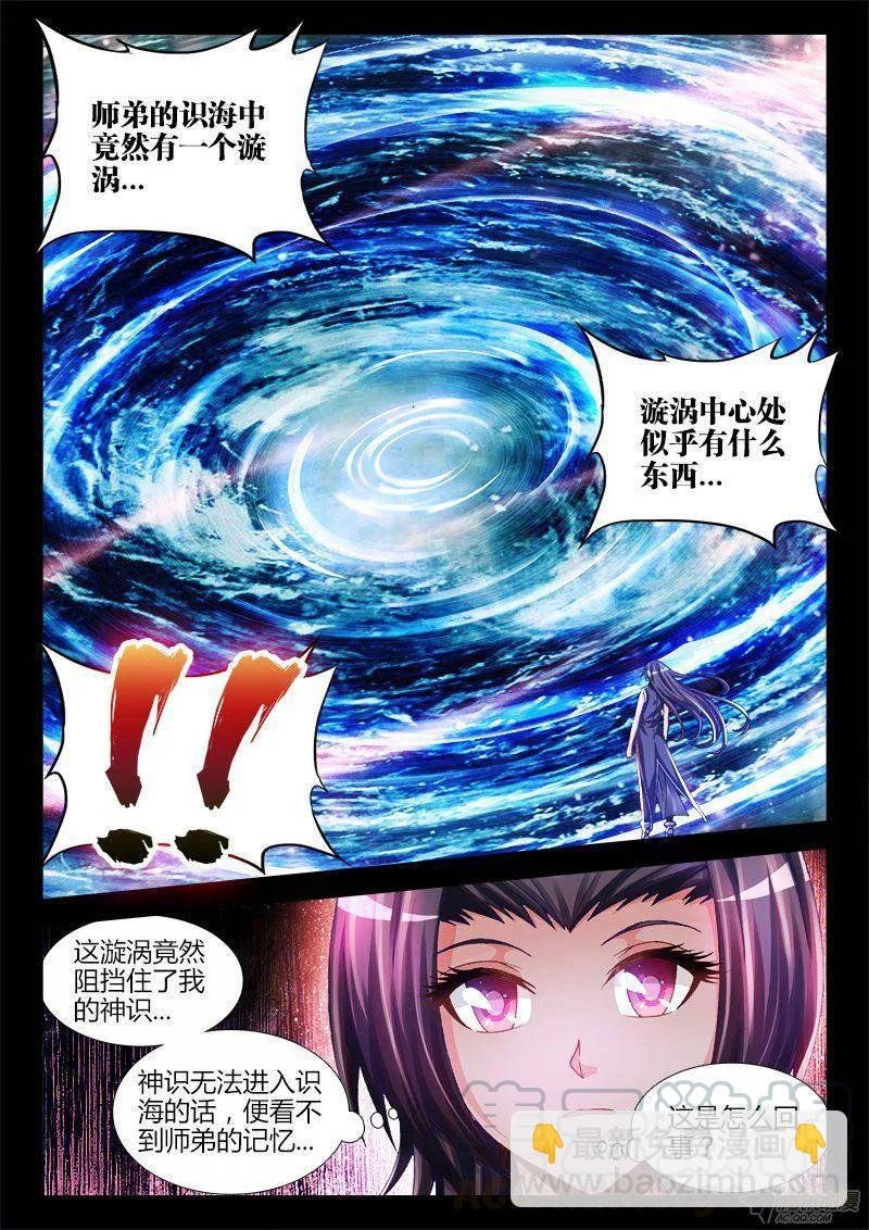 156、夺精元