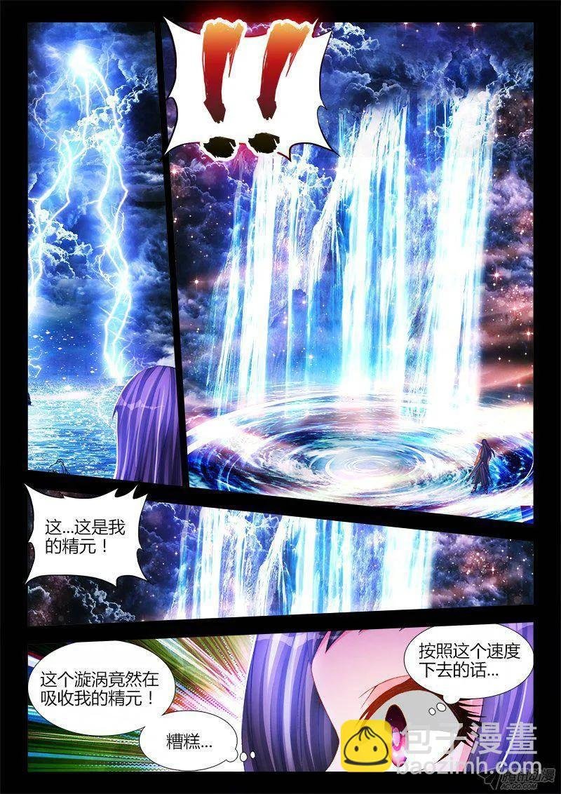 156、夺精元