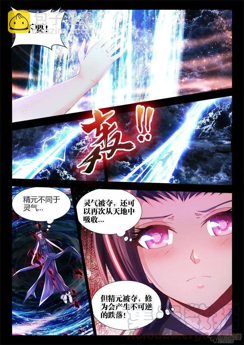 156、夺精元