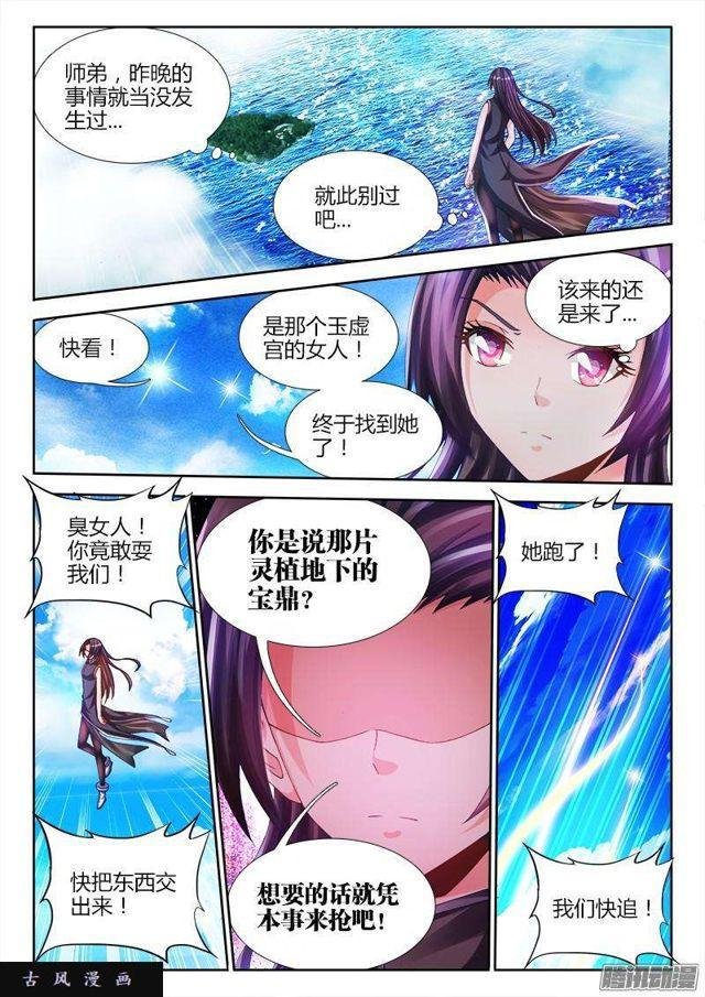157、抢奶奶