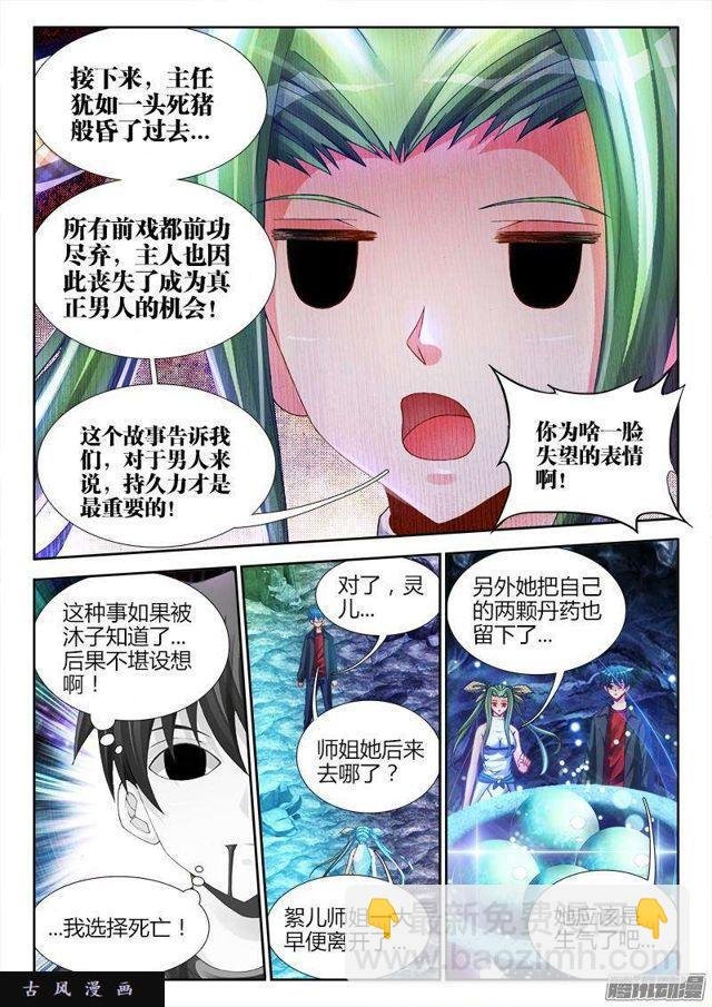 157、抢奶奶