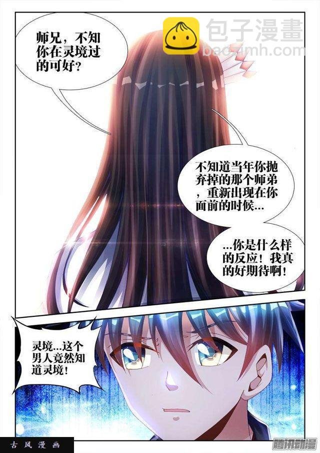 157、抢奶奶