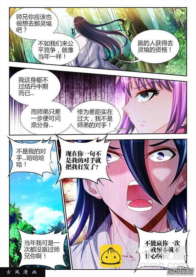 159、比试