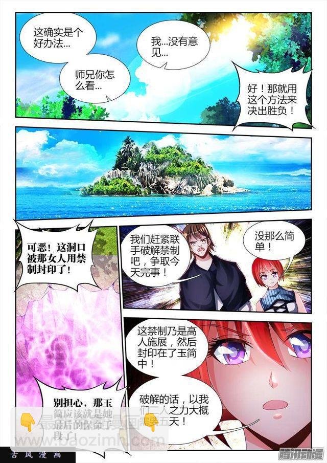 159、比试