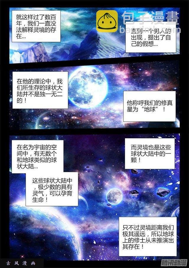 160、强行认娘