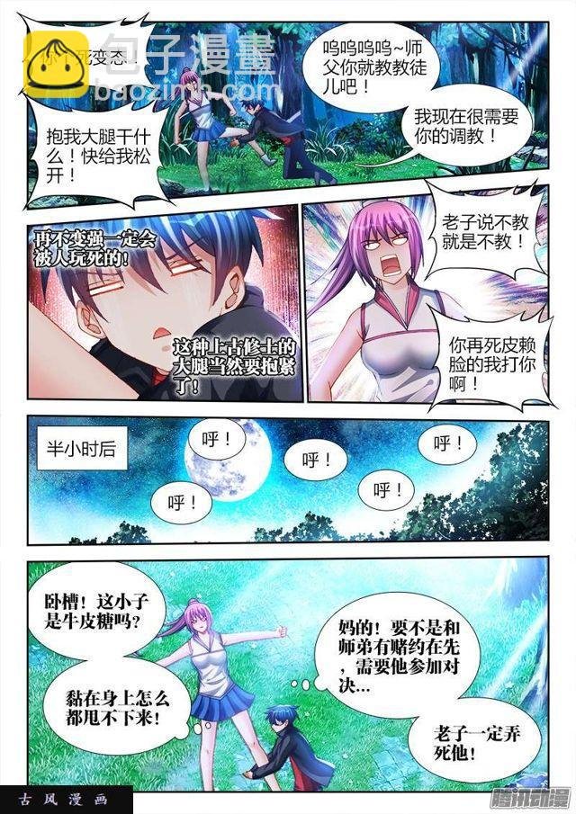 161、圈套