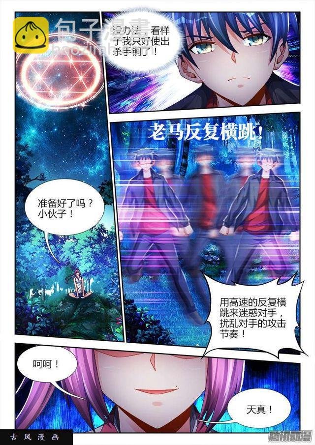 161、圈套