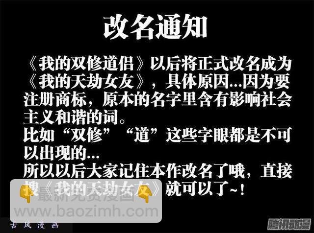 161、圈套