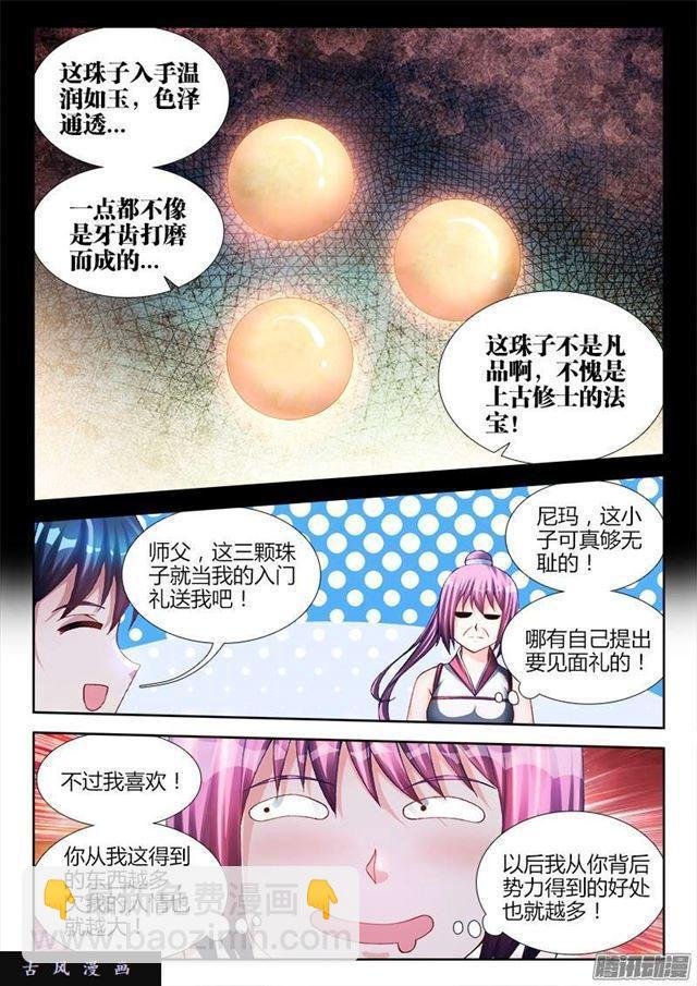 162、原来他是二代啊！