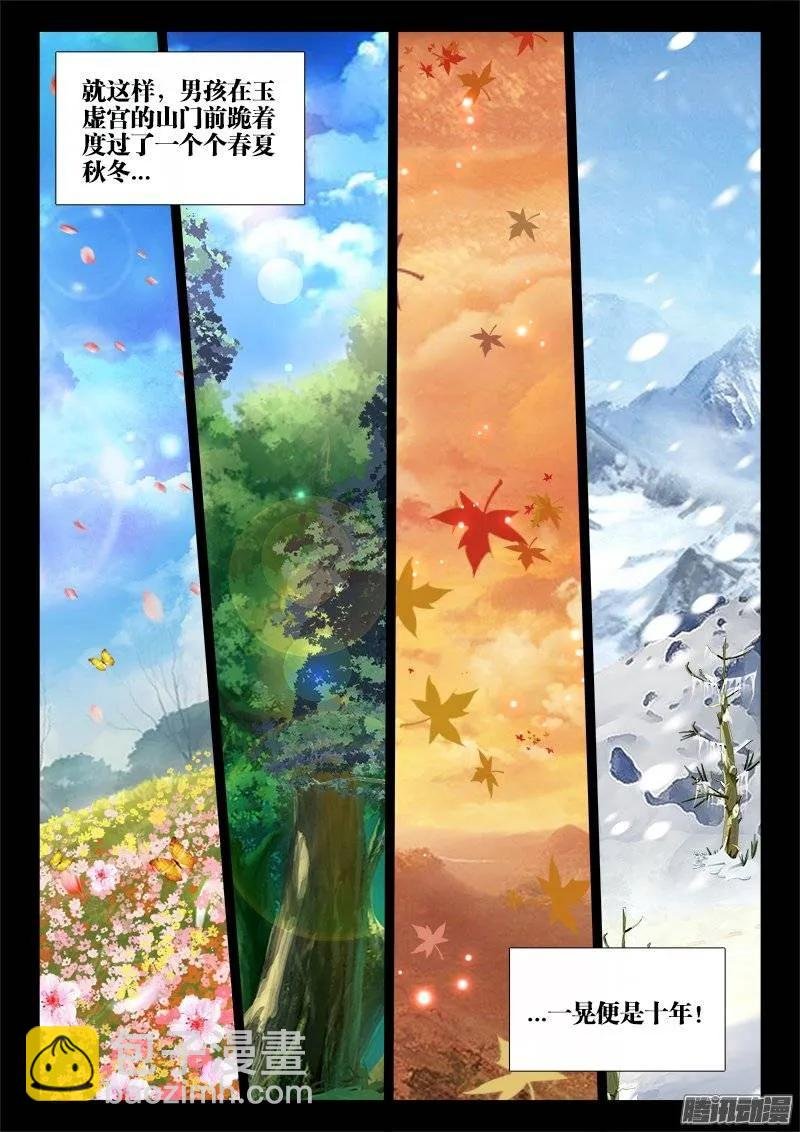 163、拜师入门