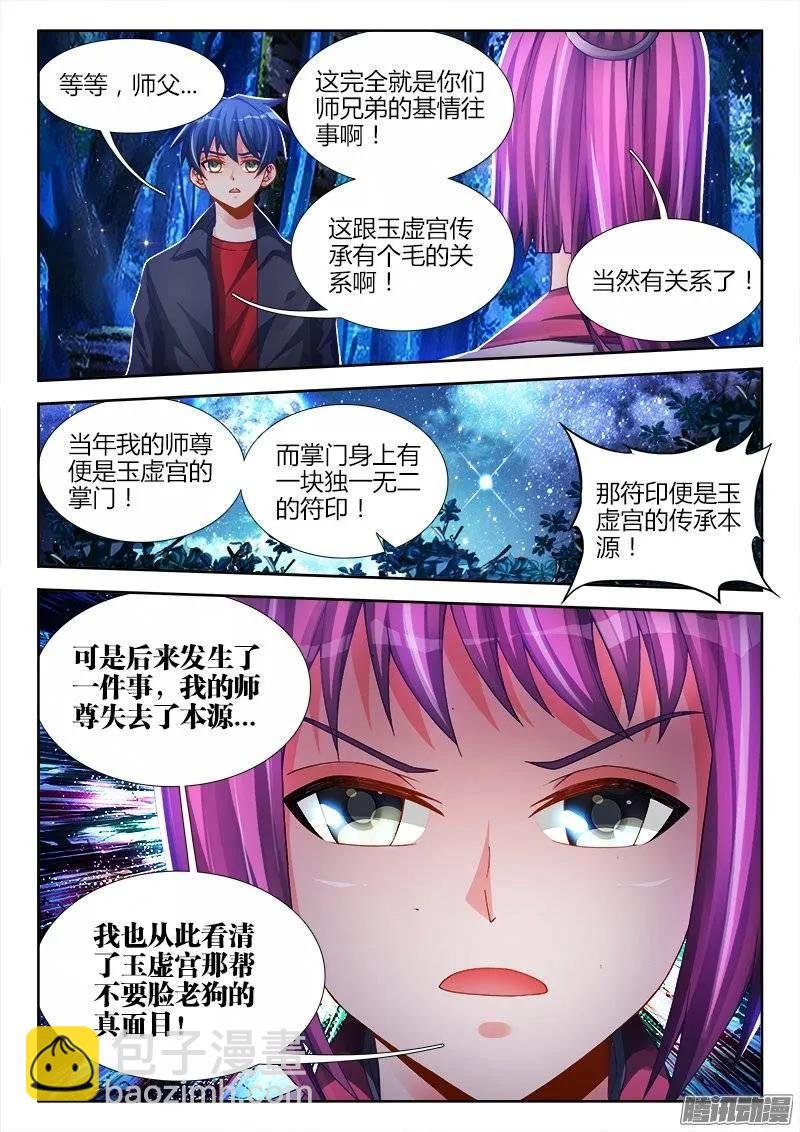163、拜师入门