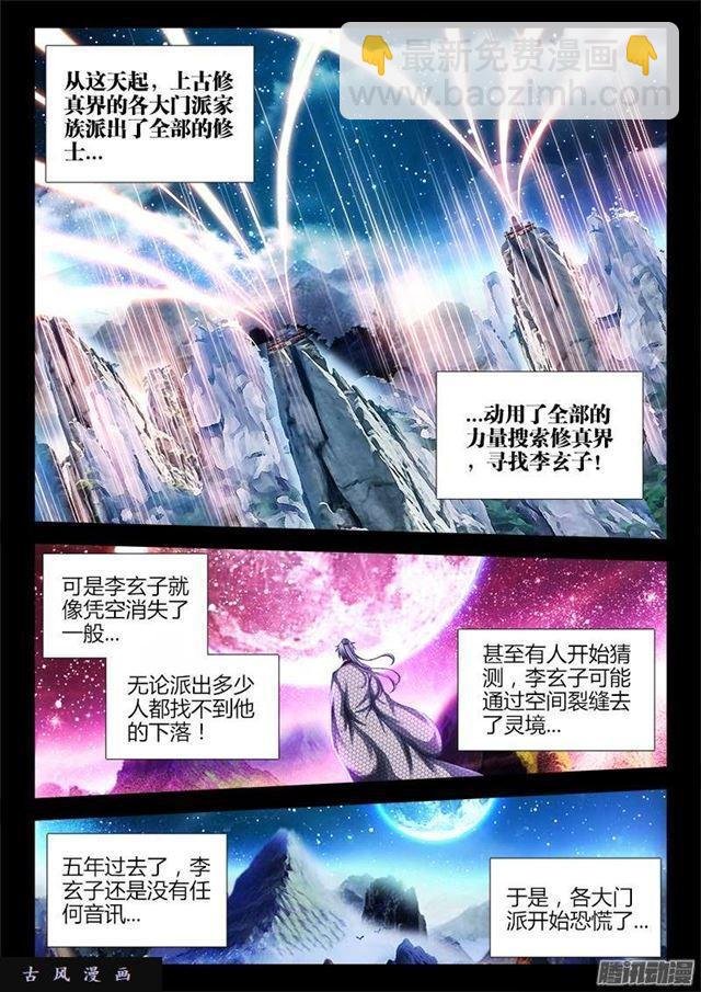 164、关于大爆炸的推测