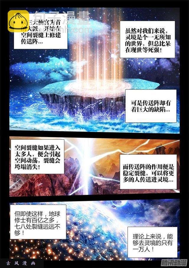 164、关于大爆炸的推测