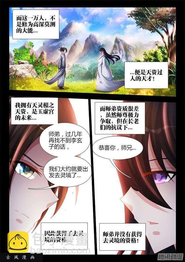164、关于大爆炸的推测