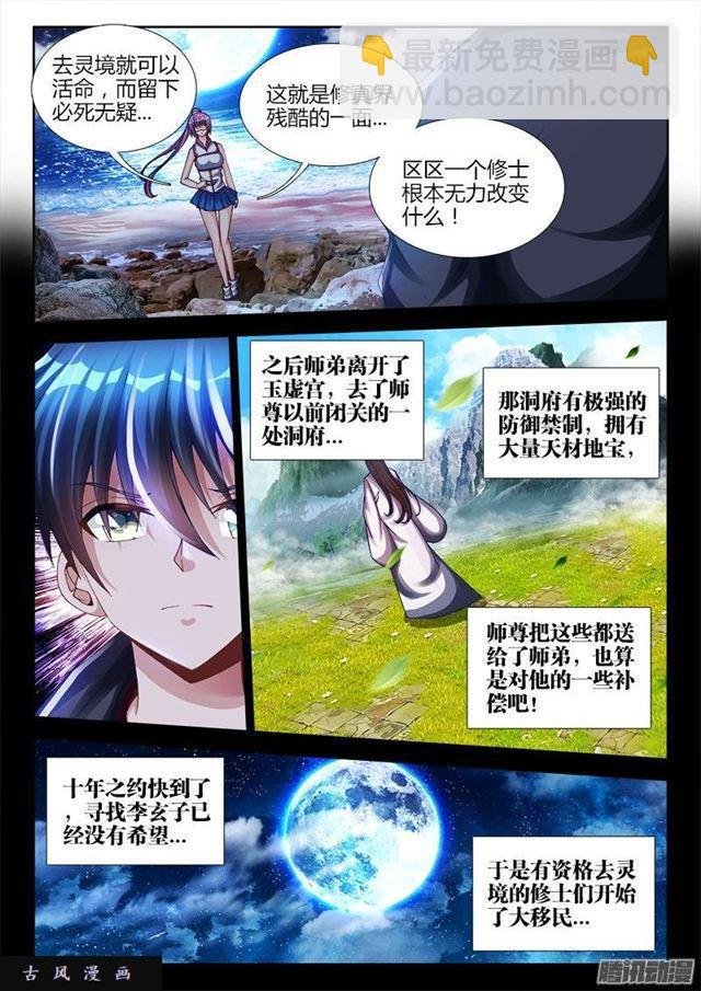 164、关于大爆炸的推测