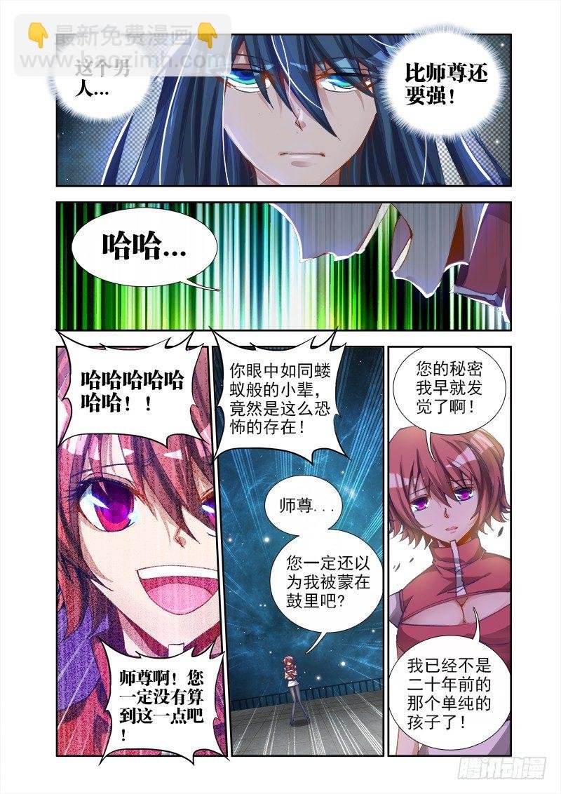 16、师尊