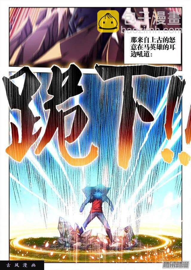 165、上古传承
