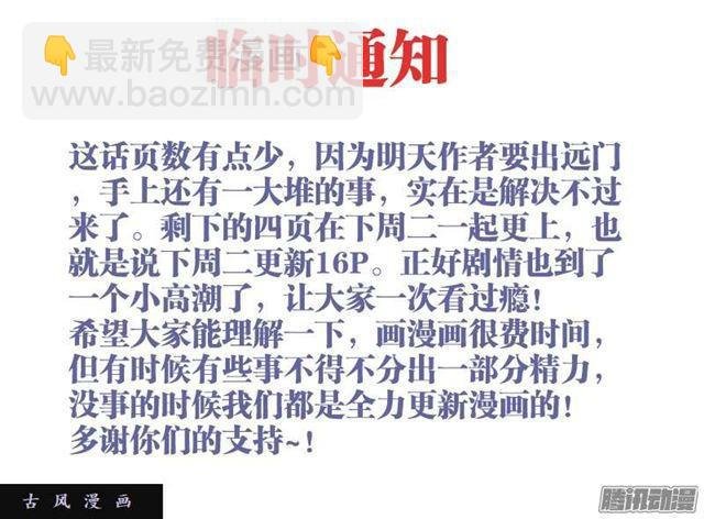 166、为君绾长发