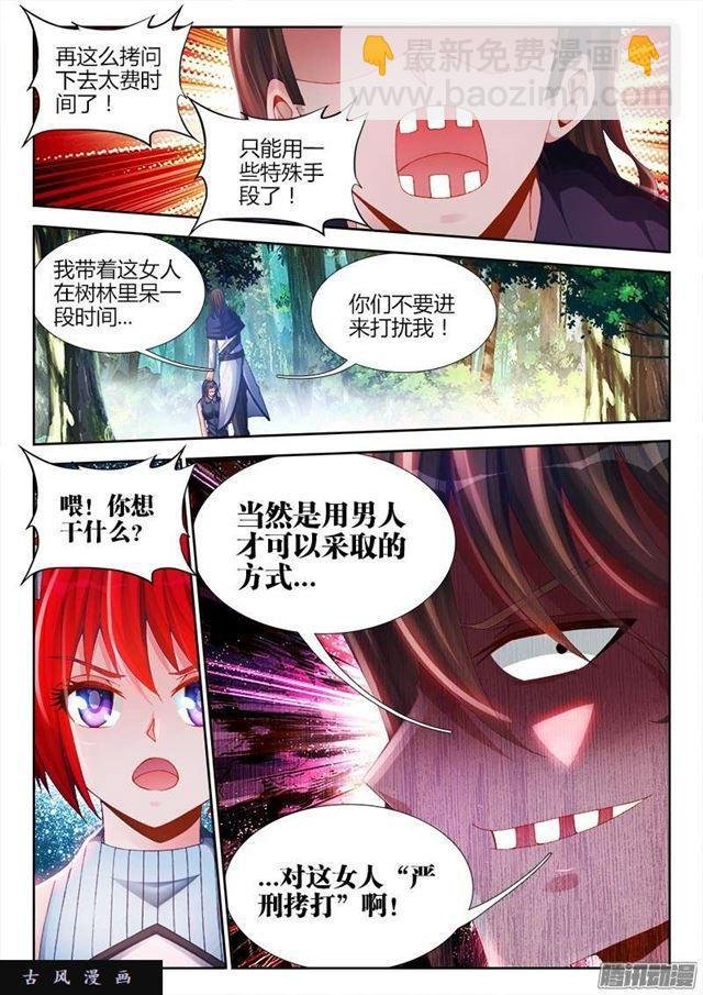 167、死有余辜！