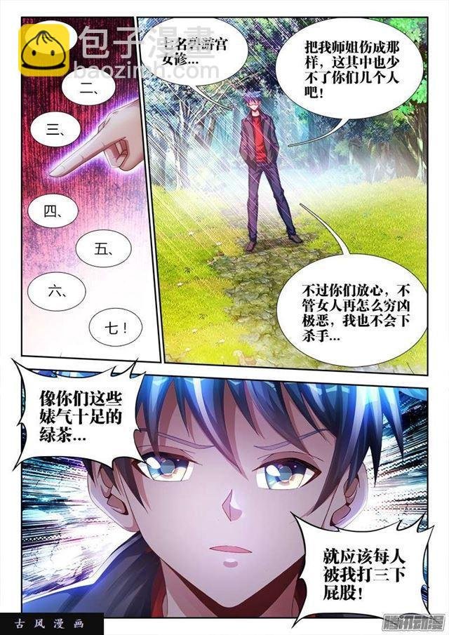 167、死有余辜！