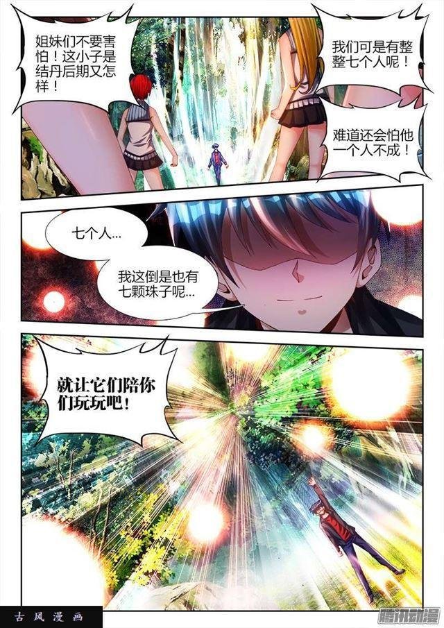 168、小三上门