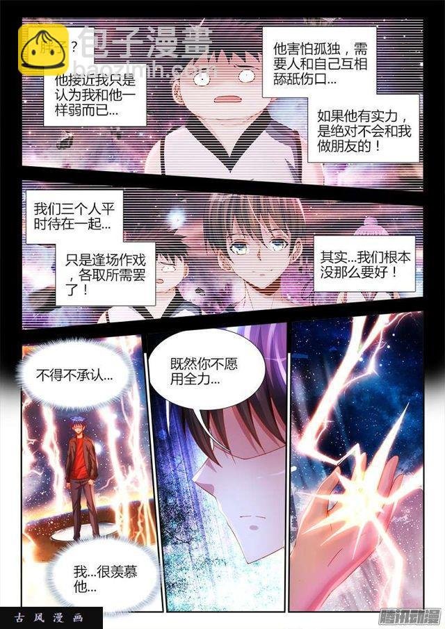 171、全力
