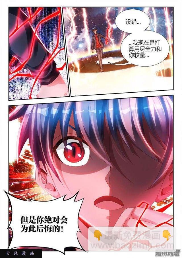 171、全力