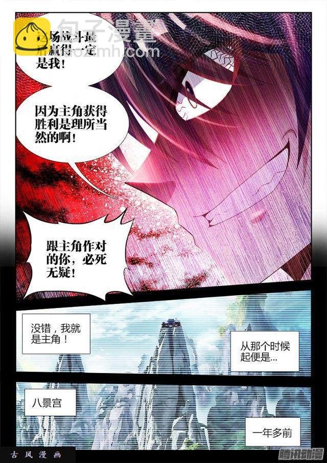 173、我是主角！