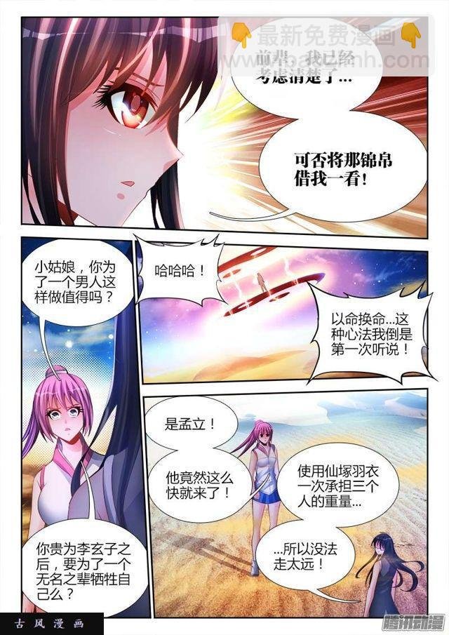 175、我要话农村！