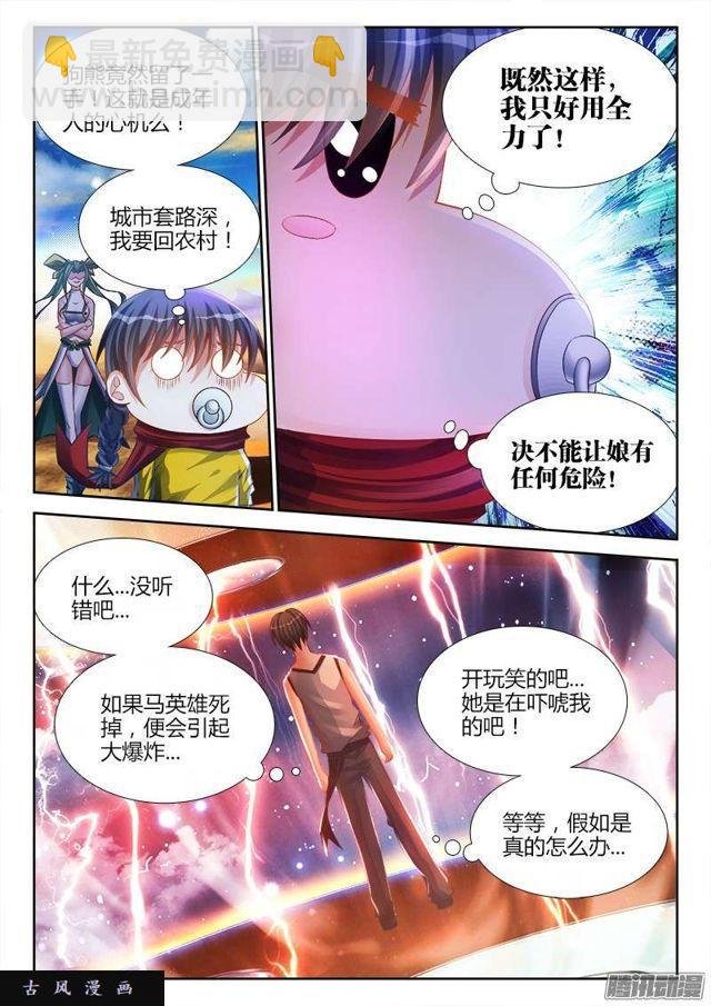 175、我要话农村！